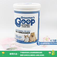天弗 Goop猫咪去油膏宠物狗狗护毛素猫去黑下巴油尾巴洗澡液沐浴露 去油膏4.5磅/2025ml