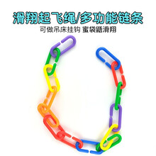 蜜哆爱蜜袋鼯起飞跳台飞鼠小蜜攀爬玩具小蜜站台笼子内部家具蜜袋鼬滑翔平台蜜袋鼬饲养响片蜜袋鼯训练用品 彩链50个