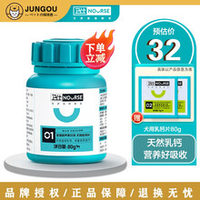 卫仕狗狗钙片幼犬成犬 小型犬泰迪柯基犬猫用钙粉老年 宠物金毛大型犬健骨补钙卫士狗乳钙片 卫仕乳钙片160片