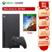 微软（Microsoft）Xbox Series X /S 家庭娱乐 国行 XSX 游戏机 XSS 国行Xbox Series X+地平线4（光盘）