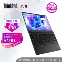 联想笔记本 ThinkPad E15 1SCD 2021款 15.6英寸轻薄本 i5-1135G7 16G内存 512G固态 官方标配