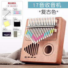 卡林巴kalimba拇指琴17音卡琳巴初学者巴林卡手指拨钢琴卡淋巴琴乐器 收音机款-复古色