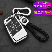 适用大众迈腾钥匙包2021款迈腾B8钥匙套大众蔚揽CC钥匙包扣壳新款帕萨特男女式一键启动车钥匙保护壳 大众D款/黑胶全包(铂金银)时尚编织8字双扣