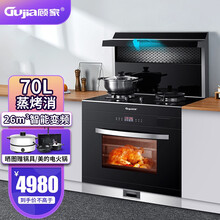 顾家（Gujia） 集成灶蒸烤一体家用蒸箱烤箱大容量消毒柜侧吸自动清洗大吸力油烟机猛火灶900MM 【变频达人推荐】26吸力+5.2KW猛火+体感操控 液化气