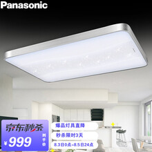 松下(Panasonic)LED吸顶灯客厅卧室灯长方形现代简约遥控调光调色 星空系列素白灯 89W长方形银河调光调色HHLAZ6072