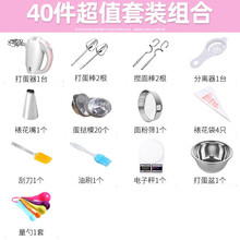 电动家用小型蛋糕机自动奶油打发器搅拌棒烘焙工具搅蛋qianyue 豪华套餐-Ⅳ
