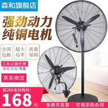 森和（SENHE）工业风扇落地扇壁扇壁挂式大功率强力电风扇工厂大风量牛角扇电扇大风力吹甲醛除挂墙式墙 【企业落地款500】【自扣网罩直径55CM】