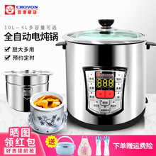 香港皇冠CROVON食品级不锈钢电炖锅隔水陶瓷炖盅全自动智能煲汤煮粥锅 48TM(8L钢胆+3.5L炖盅)适合6-8人