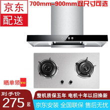 欧派诺  油烟机烟灶套装 直吸式抽油烟机灶具套装欧式侧吸大吸力吸油烟机燃气灶套装体感触摸开关烟灶套装 900增强吸力按键款+普通火盖OP07T(天然气） 全国联保（自行安装）