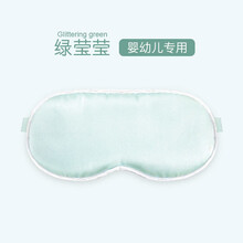 婴儿眼罩黄疸晒太阳睡眠遮光儿童新生儿真丝护眼罩 绿莹莹【婴幼儿】【双面真丝