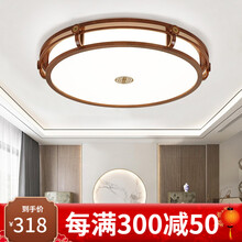 木头记 中式吸顶灯客厅灯圆形金丝檀实木卧室灯仿古餐厅书房中式灯饰中国风木艺灯具 9699-圆直径60cm-三色