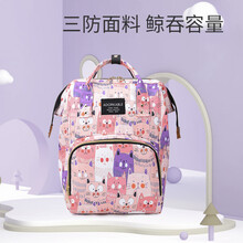 拉木各菲 制印花卡通妈咪包多功能女士尿布双肩背包大容量母婴包