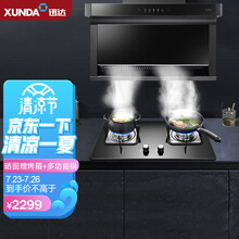 迅达（XUNDA）吸油烟机燃气灶 顶侧双吸抽油烟机 烟灶套装家用 抽排油烟机灶具 新品21风量 Y2+QT5（液化气）