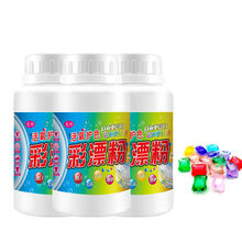 彩漂粉彩色白色衣服彩漂剂去黄去斑家用强力去污渍爆炸盐 3瓶彩漂粉10颗洗衣凝珠