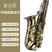 阿萨娜丝（Asanasi）中音萨克斯管风乐器初学者演奏考级者成人专业演奏 复古款萨克斯【升级双筋】