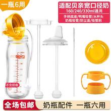 贝亲奶瓶配件 奶瓶吸管160ml240ml（适配 贝亲宽口径）奶瓶通用吸管组重力球（不含奶瓶） 黄色奶瓶转换头吸管配件（七件套）