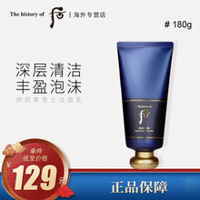 韩国Whoo后拱辰享温和不刺激洗面奶泡沫洁面乳补水保湿深层清洁180ml 拱辰享男士洁面180ml