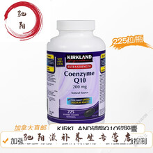 cici加拿大代购 Kirkland柯克兰浓度辅酶Q10软胶囊 200mg225粒