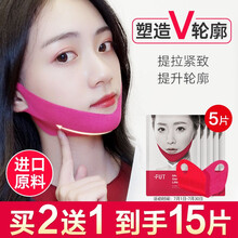 芳丹薄罗 提拉紧致面膜绷带挂耳贴v小脸双下巴补水男女通用