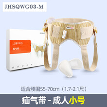 疝气带老人小儿腹股沟儿童脐疝带充气加压疝气贴婴儿 小肠疝气带 万事兴系列升级款小号M(1套装)适合腰围1.7尺- 均码