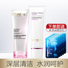 巴黎欧莱雅葡萄籽洁面乳女士洗面奶氨基酸温和深层清洁水润呵护 新款125g