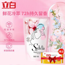 立白香维娅香氛洗衣液瓶装（春日樱花香）柔顺香水洗衣液 72小时持久留香 微胶囊科技 多规格可选 香氛洗衣液（春日樱花）700g