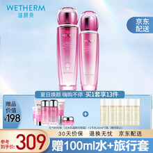 温碧泉套装女 元气活肌组合套装 补水保湿提拉紧致抗皱洗面奶爽肤水乳液面霜精华面部护肤品七夕送女友礼物 元气2件套（水+乳）