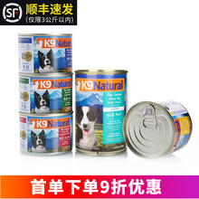 K9 Natural新西兰进口宠物狗狗罐头主食罐头狗湿粮天然无谷狗零食罐头170g /370g 幼犬专用-牛肉 370g