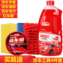 纳兰科红色车专用新车蜡保养防护蜡去污上光划痕修复汽车腊打蜡 红色车蜡套餐一+2L洗车液四件套