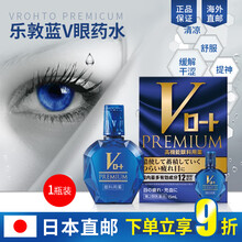 日本原装进口 ROHTO/乐敦 蓝V眼药水 清凉维生素营养滴眼液 缓解眼部疲劳 15ml/瓶 1瓶装