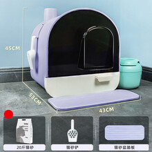 皮亚诺  ins猫砂盆全封闭超大号防带砂幼猫隔臭猫咪盆厕所抽屉式猫砂盆防外溅 紫色 (+防带砂踏板+20斤猫砂套装)