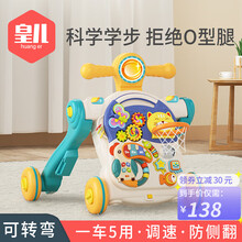 【4合1】皇儿 学步车防o型腿手推车婴儿玩具宝宝儿童学步推车小孩0-1岁小孩幼儿满岁生日礼物 可转弯【两档调节/五合一】静谧蓝+电池 .