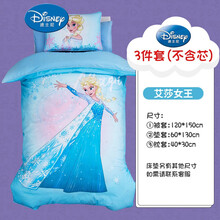 卡通儿童幼儿园床上用品三件套小学生入园含芯纯棉六件套被褥被套 不含芯三件套-艾莎女王 其它