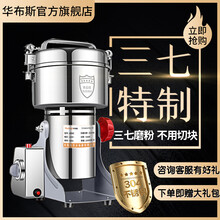 【精细研磨】华布斯中药材粉碎机家用小型五谷杂粮研磨机商用不锈钢打粉机干磨三七超细全铜大电机磨粉机 800C优质不锈钢纯铜大电机基础款