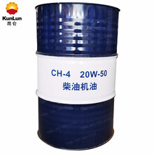 昆仑 KunLun 昆仑天威CH-4 20W-50柴油机油 发动机润滑油 170kg/200L