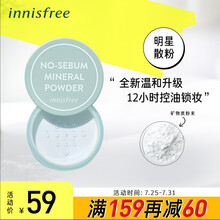 悦诗风吟轻薄透气控油定妆矿物质散粉薄荷定妆散粉持久自然 控油蜜粉带粉扑5g