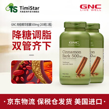 健安喜GNC  肉桂片精华辅助中老年糖尿病 降血糖 降血脂  血糖平衡 促进胰岛素分泌 肉桂精华500mg200粒 2瓶装
