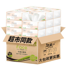 洁柔（C&S）粉Face系列抽纸可湿水面巾纸3层100抽14包（亲肤柔韧可湿水 母婴可用）