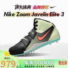 耐克（Nike）田径小将赛道投掷鞋Zoom Rival SD2铅球铁饼链球标枪钉鞋多项可用 标枪鞋 AJ8119-700 8.5/42/26.5CM