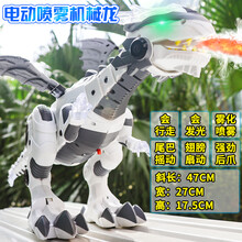 大号儿童喷火恐龙玩具仿真动物走路投影霸王龙遥控机器人男孩3-6岁 中号喷雾机械战龙(白) (喷雾)行走 电池版(送一次性电池)