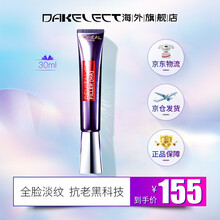 欧莱雅紫熨斗眼霜 淡化黑眼圈细纹淡化眼袋男女可用 紫熨斗眼霜30ml 紫熨斗眼霜 30ml