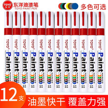 油漆笔 价格 图片 品牌 怎么样 京东商城 油漆笔 价格 图片 品牌 怎么样 京东商城