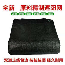 防嗮网针加密遮阳网加密加厚防晒防尘网大棚批发庭院遮阴太阳网艺联家 6米宽*6米长 6针加密加厚(包边打孔)