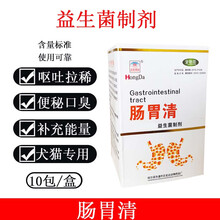 治疗狗狗狗狗肠胃宝狗药益生菌粉犬用猫咪调理肠胃治疗宠