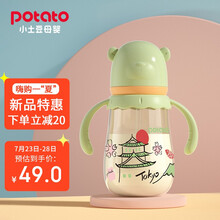 小土豆(potato)婴儿ppsu奶瓶 宽口径耐摔带手柄重力球吸管奶瓶 配L号4个月以上适用 300ml灰湖绿