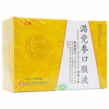 正来 潞党参口服液 10ml*10支 5盒装