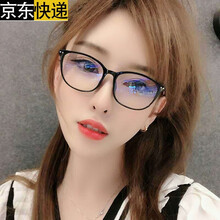 防辐射眼镜女防蓝光眼镜男抗疲劳电脑护目镜电竞游戏平光镜 外黑内蓝 高清防蓝光辐射【盒+布】