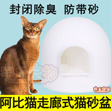 阿比西尼亚猫用全封闭走廊式猫砂盆猫厕所大号防外溅隔臭防带砂 白色
