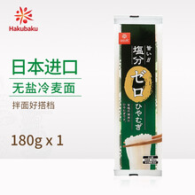 hakubaku黄金大地 日本原装进口面条 全麦无盐细面无盐营养挂面宝宝普通食品面条180g