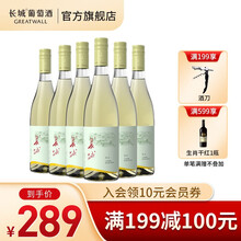 长城葡萄酒蓬莱东方系列小白玫瑰微泡甜白起泡酒整箱装 整箱装
